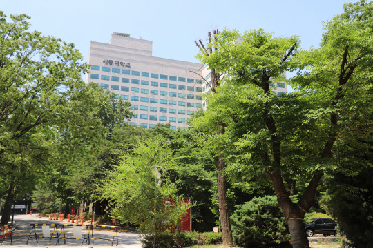 세종대학교 전경